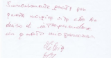 Cos’e il ritratto grafologico? Ecco un esempio…